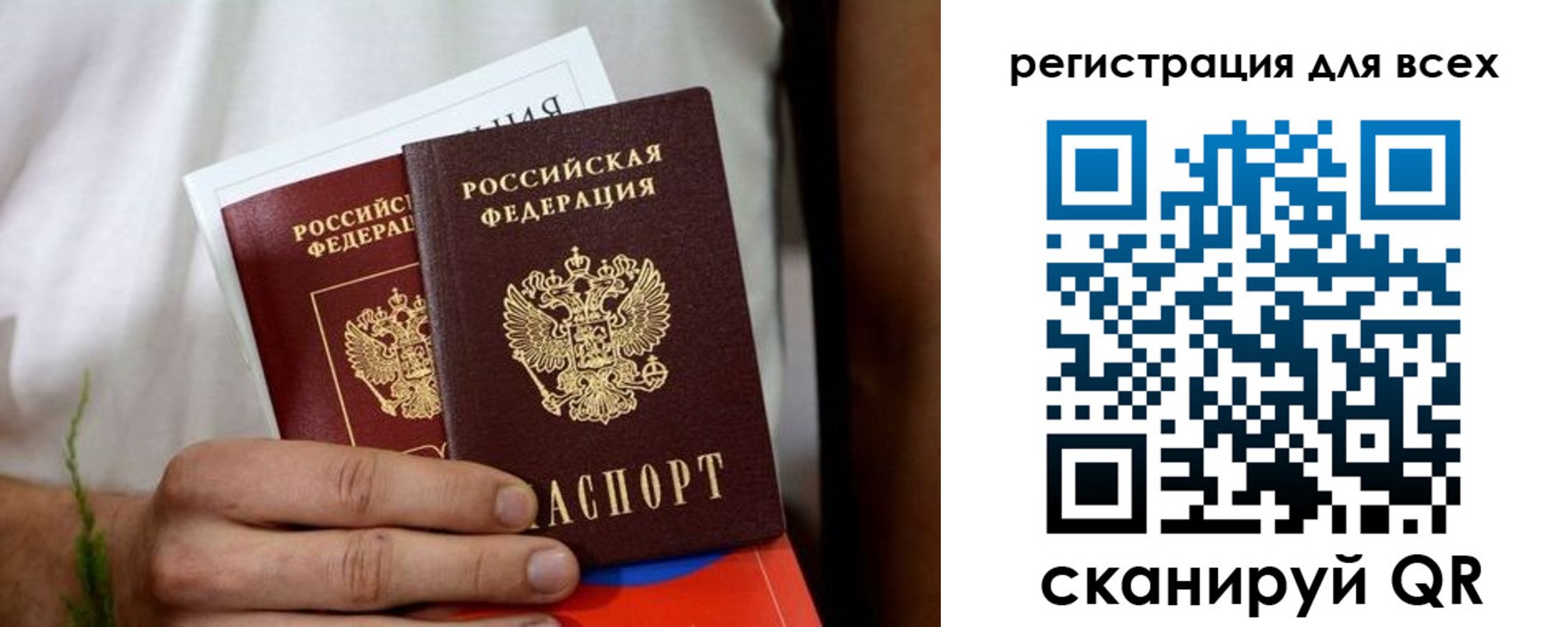 регистрация для дет. сада в Балашове