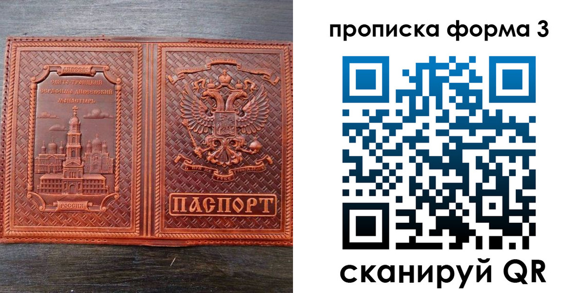 временная регистрация надежно в Балашове