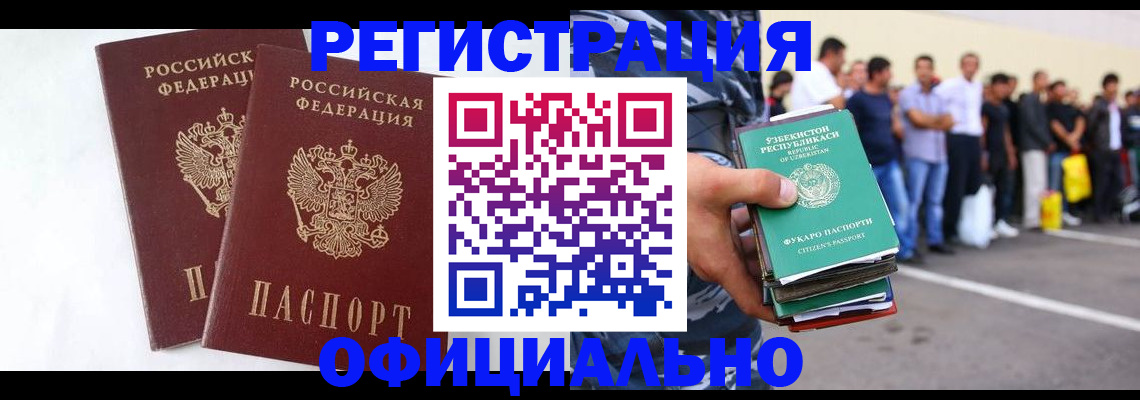 регистрация для школы в Балашове