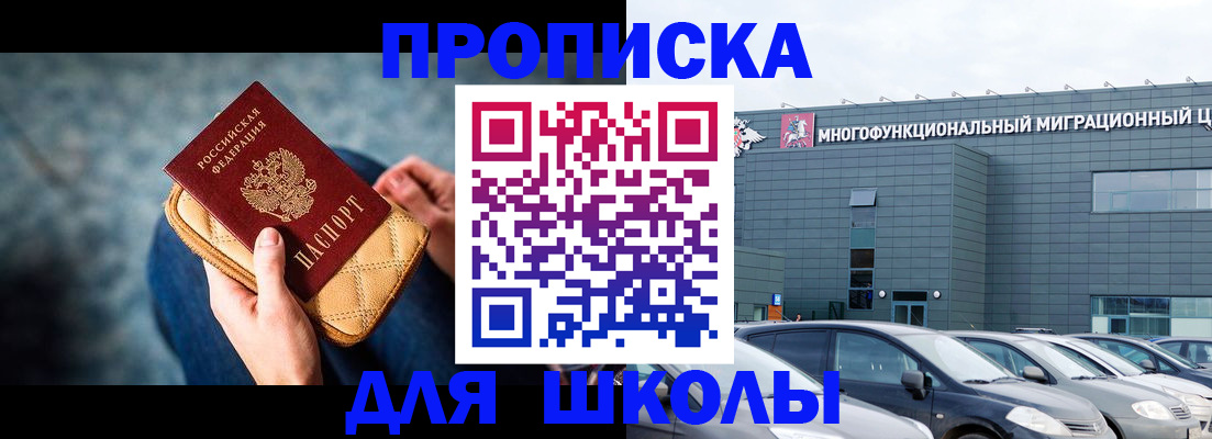 временная регистрация в Балашове