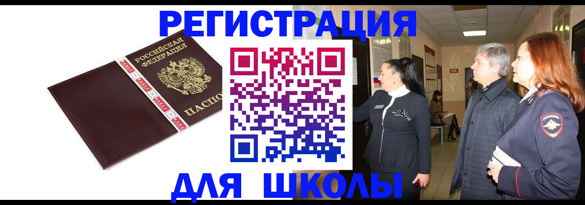 временная регистрация в квартире в Балашове