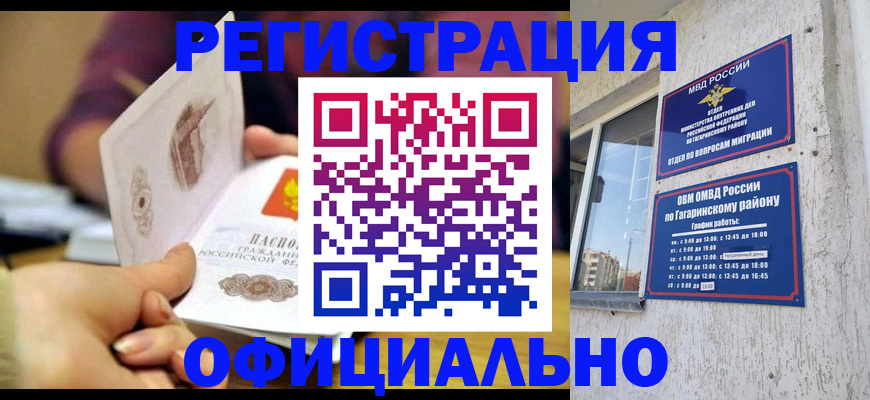 временная регистрация госуслуги в Балашове