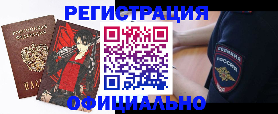 временная регистрация гарантия в Балашове