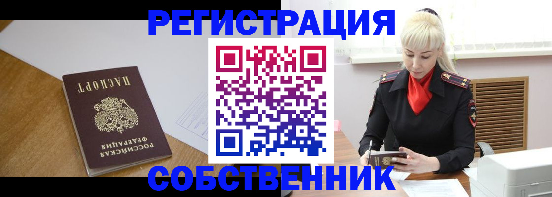 временная регистрация госуслуги в Балашове